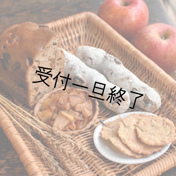 画像1: 【送料込】善積農園焼菓子セット（4月27日出荷予定） (1)
