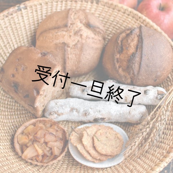 画像1: 【送料込】善積農園焼菓子+土ころパンセット（4月27日出荷予定） (1)